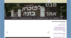 Desktop Screenshot of hmoshava.com