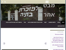 Tablet Screenshot of hmoshava.com